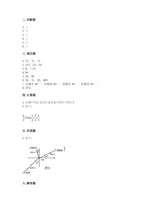 六年级数学上册期末考试卷精品（有一套）.docx