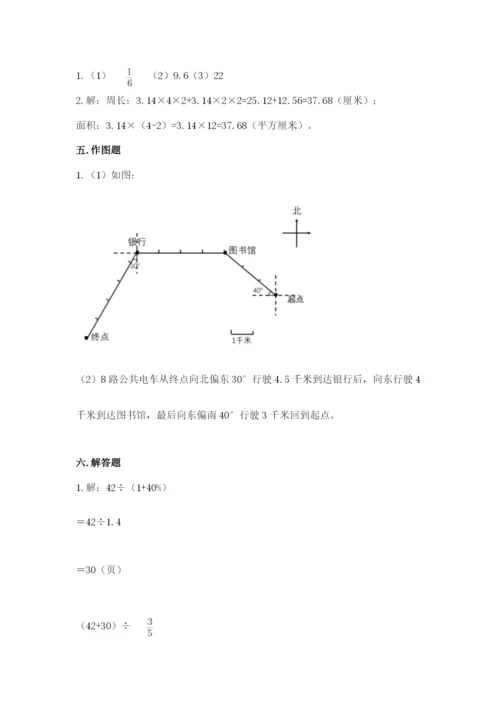 2022六年级上册数学期末考试试卷及参考答案ab卷.docx
