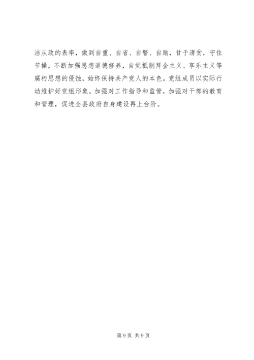 政府党组综合分析材料.docx
