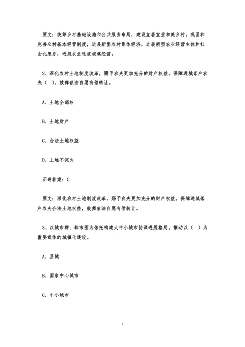 党的二十大精神知识竞赛题库及答案.docx