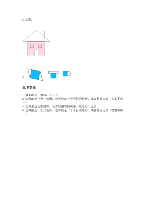 苏教版一年级下册数学第二单元 认识图形（二） 测试卷含答案（最新）.docx