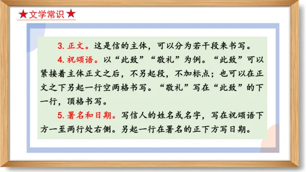 第二单元复习课件-2023-2024学年九年级语文上册同步精品课堂（统编版）(共49张PPT)