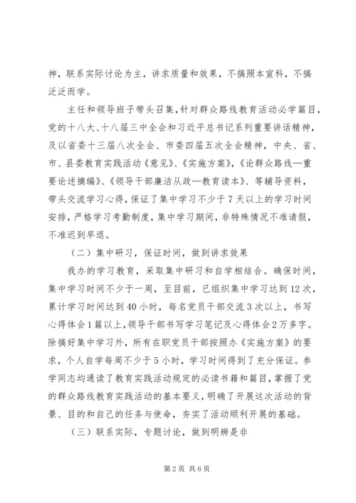 人防办党的群众路线教育实践工作汇报.docx
