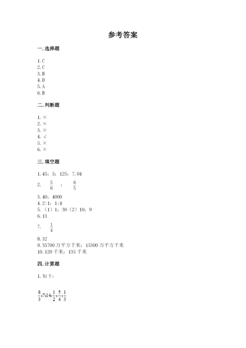 2022六年级上册数学期末考试试卷（全国通用）word版.docx