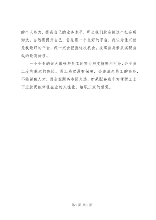 文员工作计划范文三篇.docx