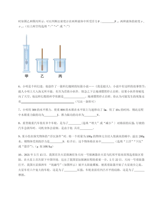 滚动提升练习广东广州市第七中学物理八年级下册期末考试重点解析试卷（含答案详解）.docx