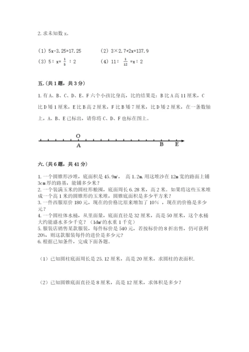 贵州省贵阳市小升初数学试卷附参考答案【综合卷】.docx