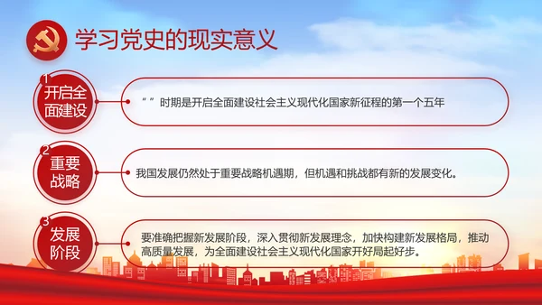 红色大气乡镇驻村干部履职情况PPT
