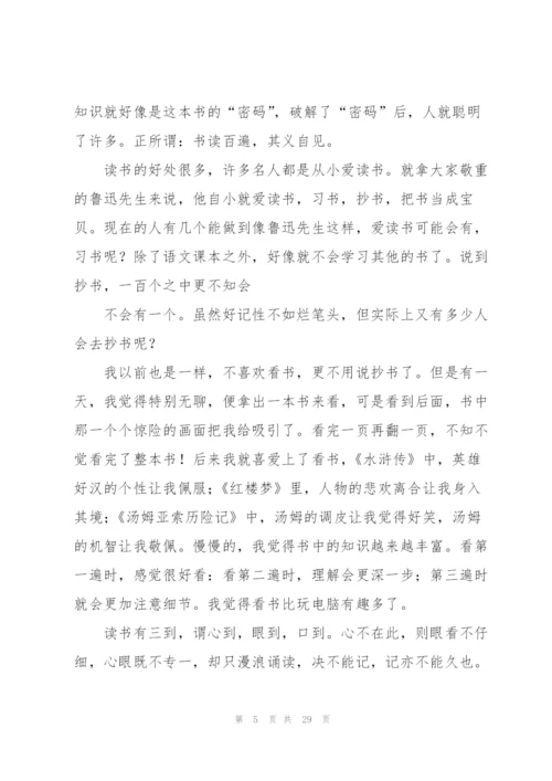 红袖添香,一年级作文.docx