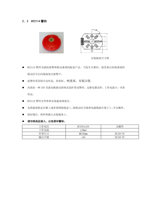 子公司系统应用设计标准手册.docx