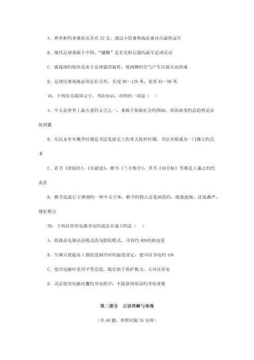 2023年山西公务员考试行测模拟题试卷.docx