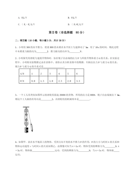 强化训练福建龙海第二中学物理八年级下册期末考试综合测试A卷（附答案详解）.docx