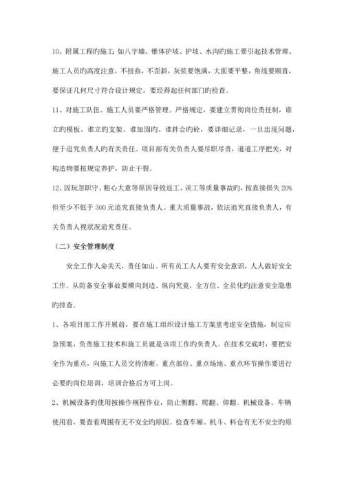 建筑劳务公司生产管理制度.docx