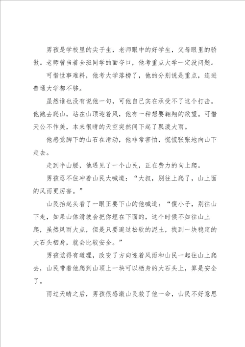 初中暑假作文合集五篇