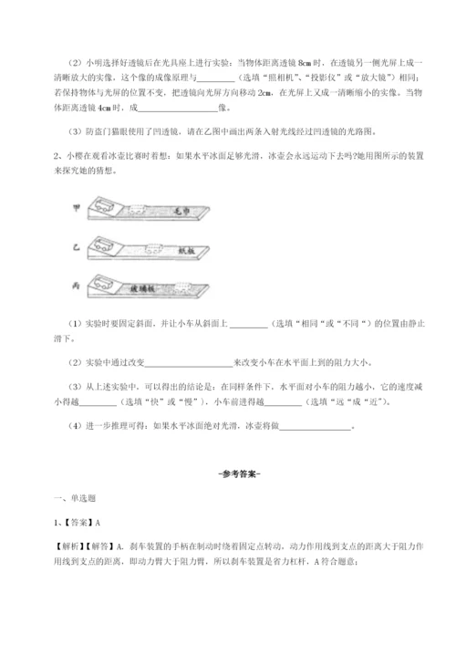 强化训练四川内江市第六中学物理八年级下册期末考试综合练习试卷（详解版）.docx