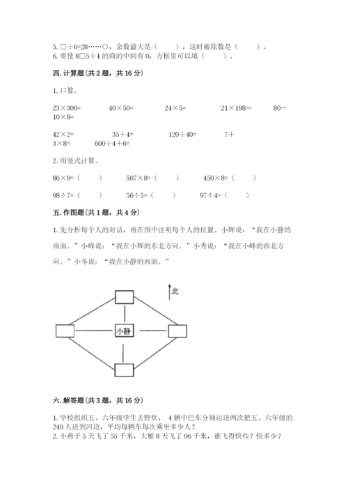 小学三年级下册数学期中测试卷及答案（最新）.docx