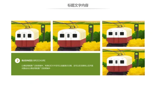 清新乡村旅游新农村建设乡村建设动态PPT模板