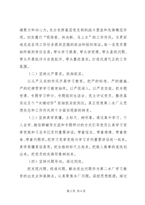 立足岗位拼搏奉献努力做合格共产党员微党课稿 (4).docx