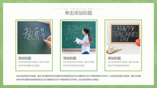 2023年向老师致敬感恩教师节PPT