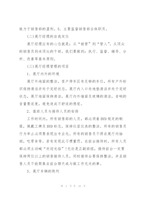 银行理财销售经理述职报告.docx