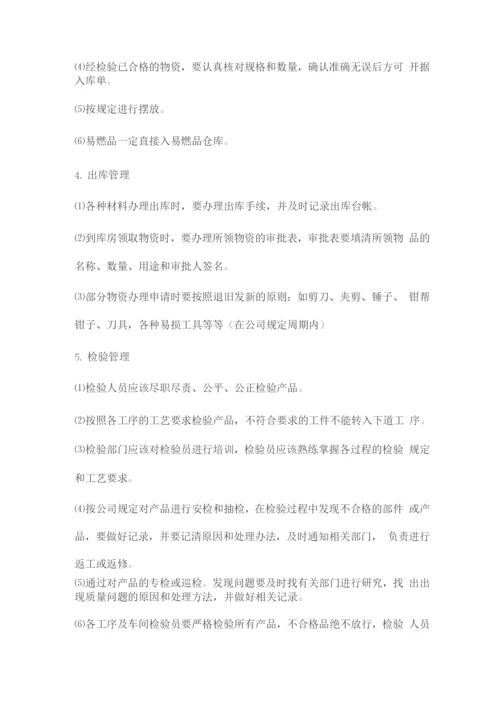 鞋厂管理制度细则.docx