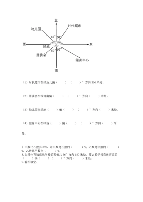 2022六年级上册数学《期末测试卷》及答案【历年真题】.docx