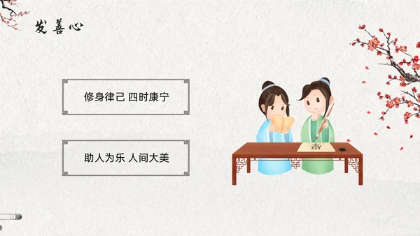 浅色古风道德讲堂六个主题PPT模板宣传PPT动态PPT