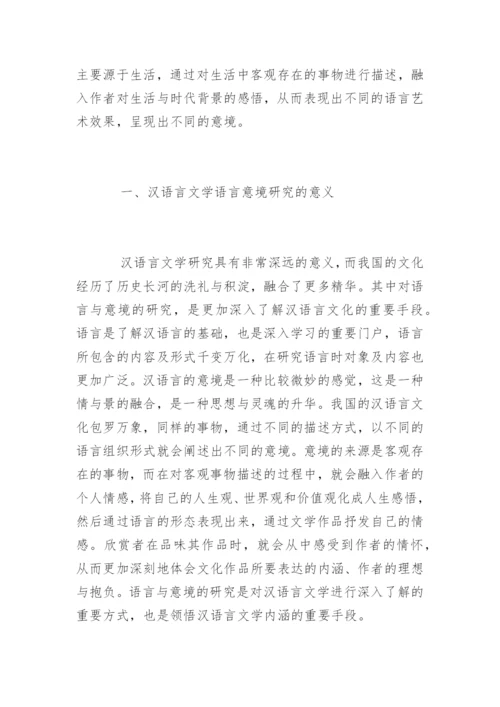 文学论文提纲.docx