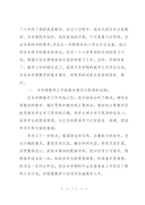 中学英语教师年度考核述职报告.docx