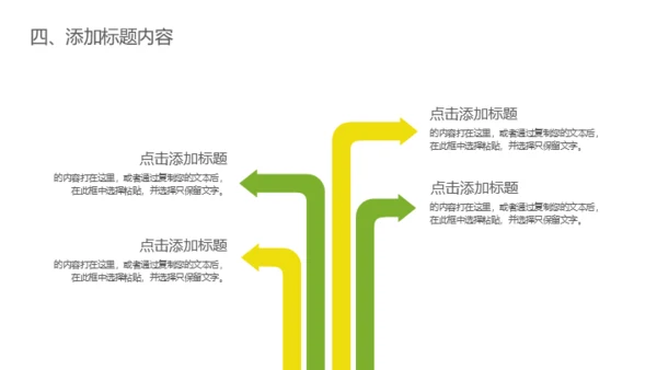 时令蔬菜生鲜零售通用PPT模板