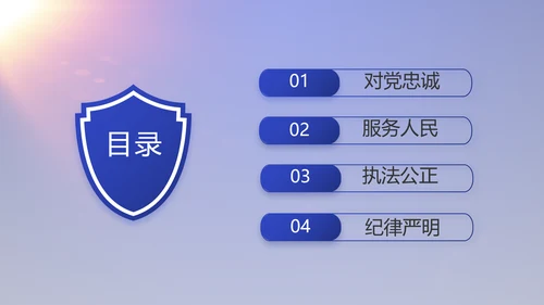 蓝色大气公安派出所工作汇报动态PPT