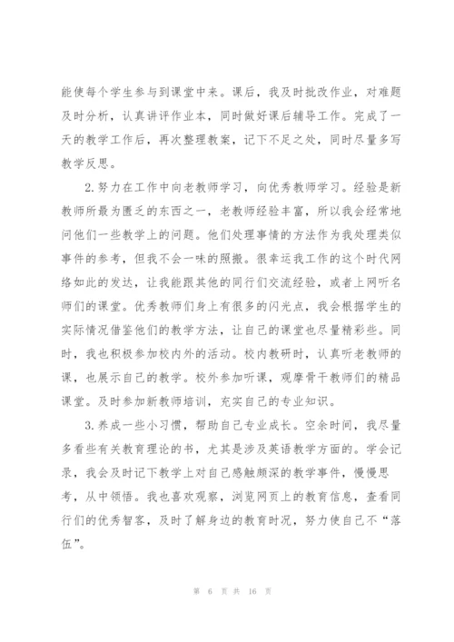 小学英语教师述职报告范文五篇.docx