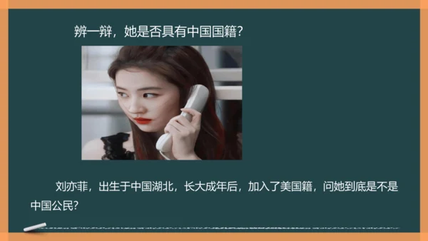 3.公民意味着什么 （第一课时）公民身份从何而来  课件＋素材