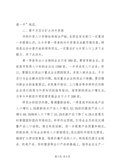 副市长在开放工作大会讲话.docx