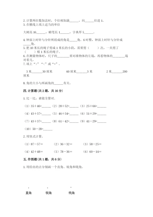 2022人教版二年级上册数学期中测试卷精品（a卷）.docx