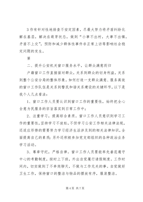 学习汪洋书记主题党课心得 (2).docx