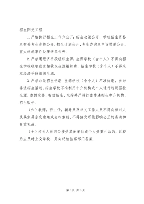 学校反商业贿赂自查报告 (2).docx