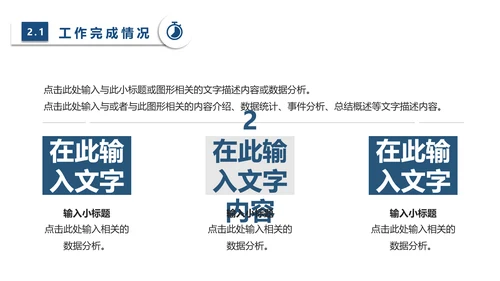 年终汇报总结勇攀高峰山顶山峰通用PPT模板