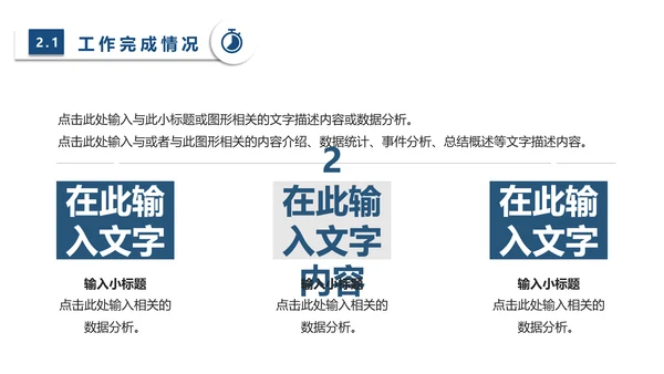 年终汇报总结勇攀高峰山顶山峰通用PPT模板