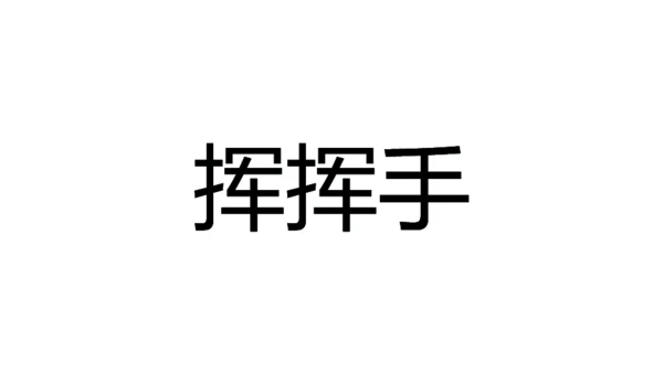 青春不散毕业季快闪动画通用PPT模板