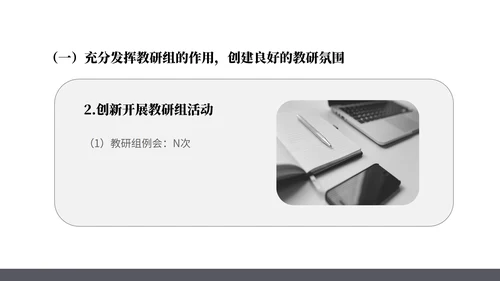 黑色几何风高中教师年度工作计划PPT模板