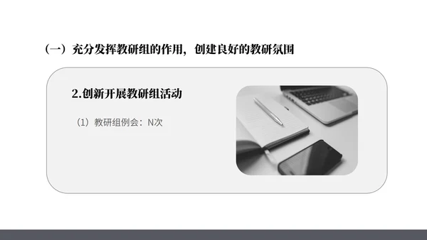黑色几何风高中教师年度工作计划PPT模板