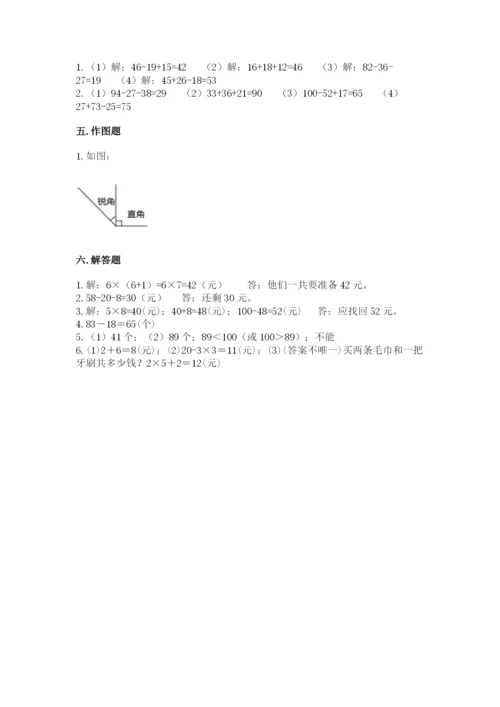 小学数学二年级上册期中测试卷带答案（培优）.docx