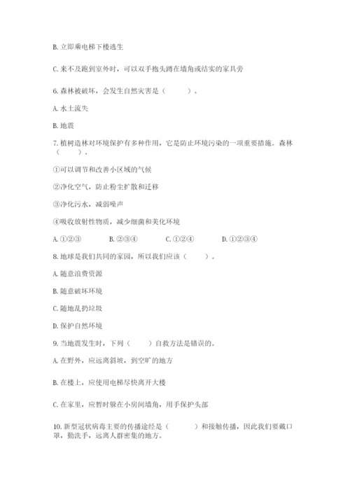 六年级下册道德与法治第二单元 爱护地球 共同责任 测试卷带答案（综合卷）.docx