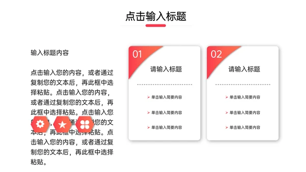 工作会议纪要通用PPT模板