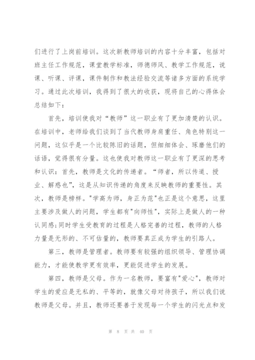 教师试用期工作总结(汇编15篇).docx