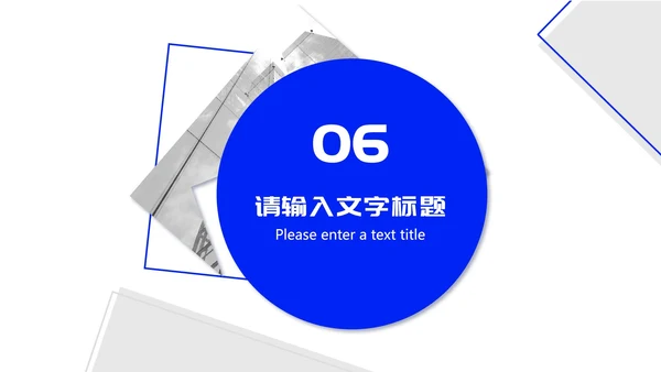 白色扁平风企业员工目标管理培训PPT模板