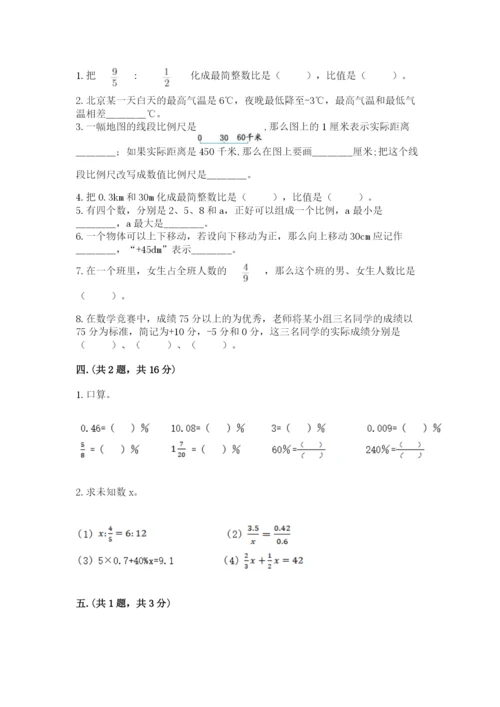 苏教版六年级数学小升初试卷附参考答案（培优b卷）.docx