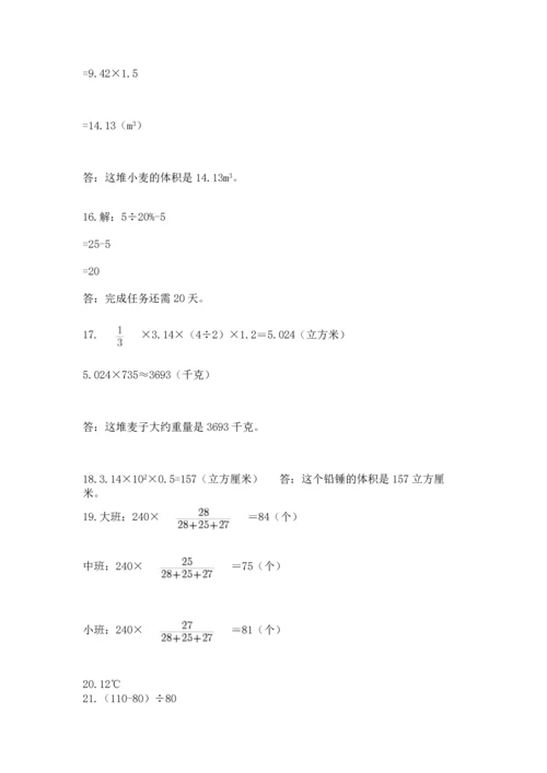 六年级小升初数学解决问题50道及答案一套.docx