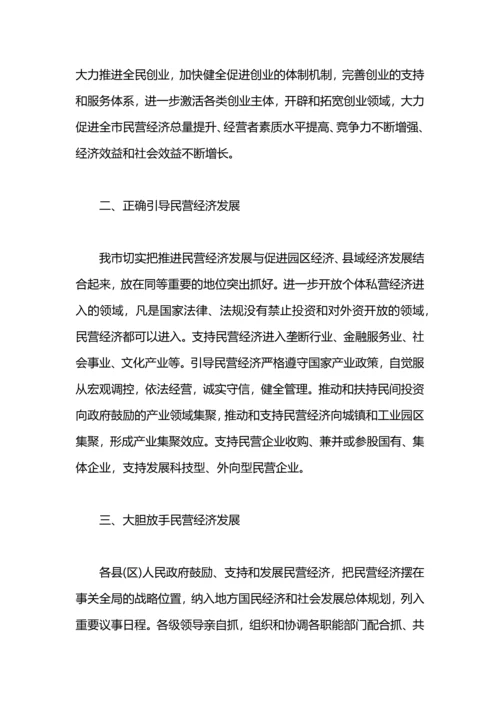 加快发展民营经济年终工作总结.docx